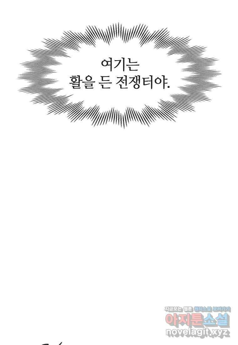 엑스텐 115화 9