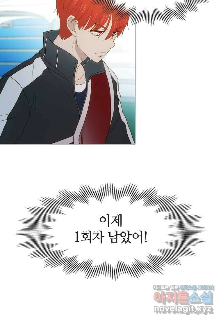 엑스텐 115화 12