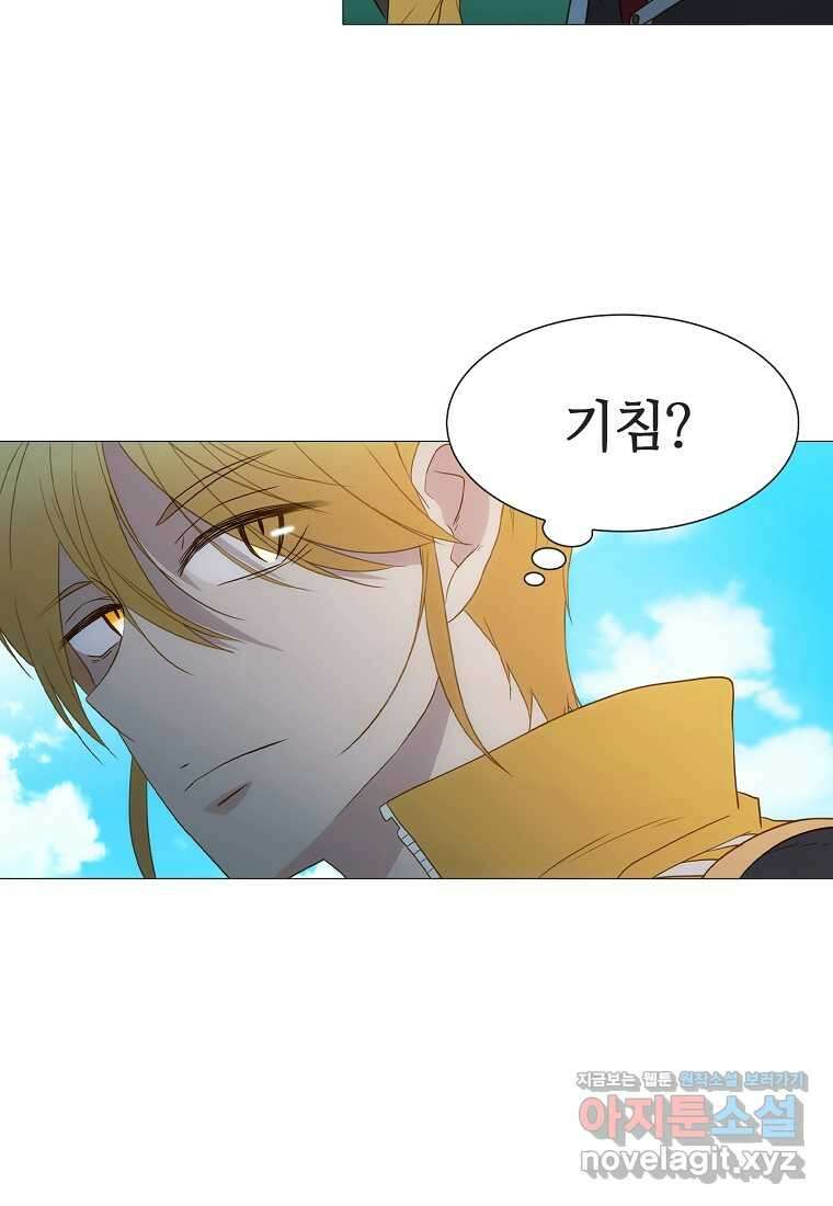 엑스텐 115화 14
