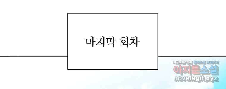 엑스텐 115화 16