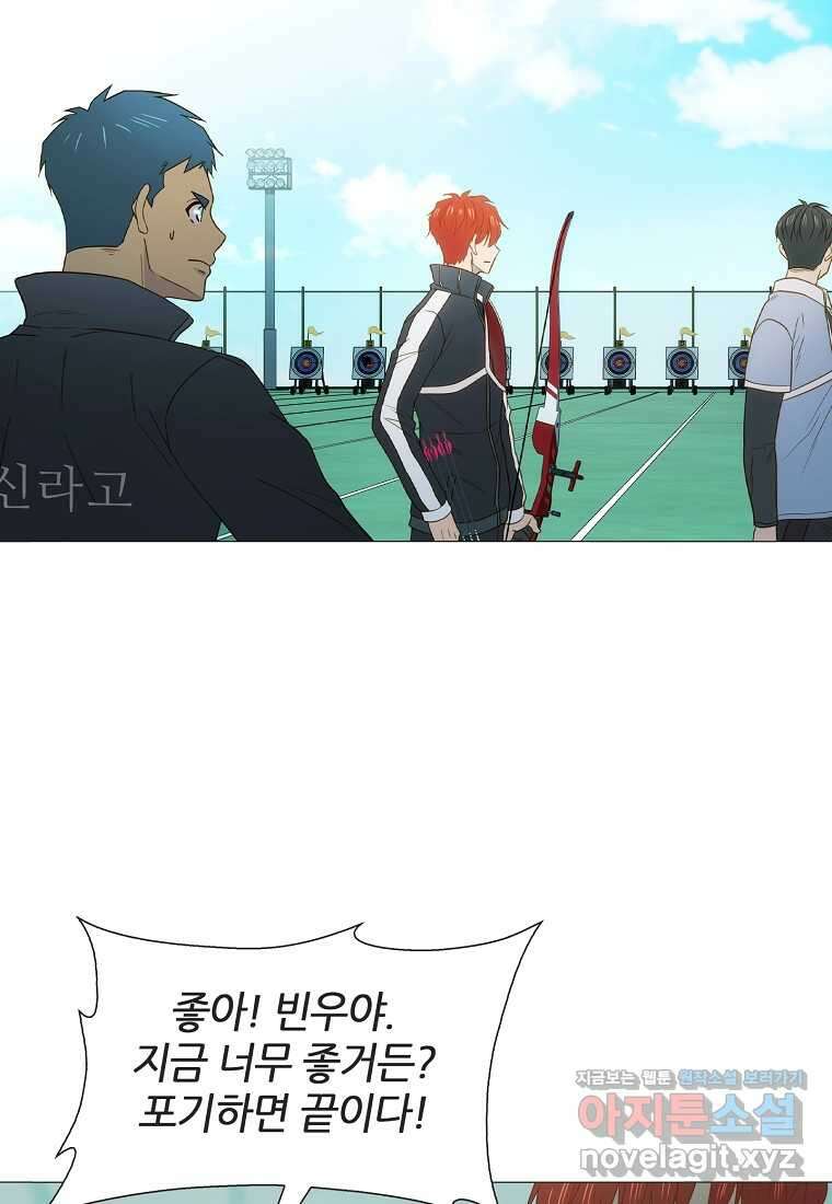 엑스텐 115화 17