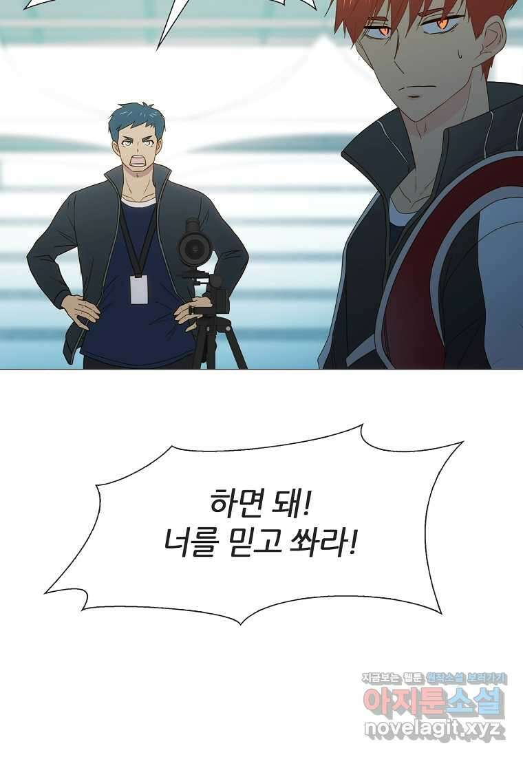 엑스텐 115화 18