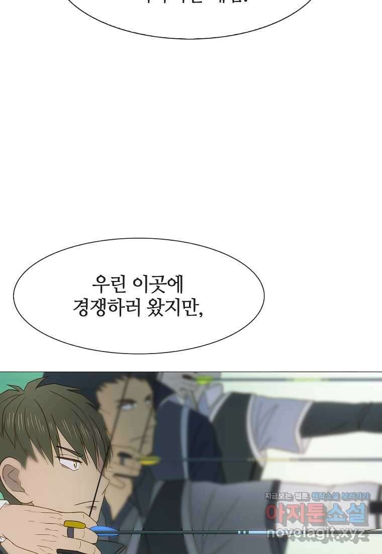 엑스텐 115화 22