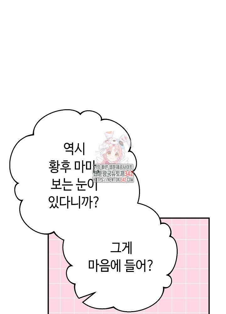 미래에서 만나요 16화 1
