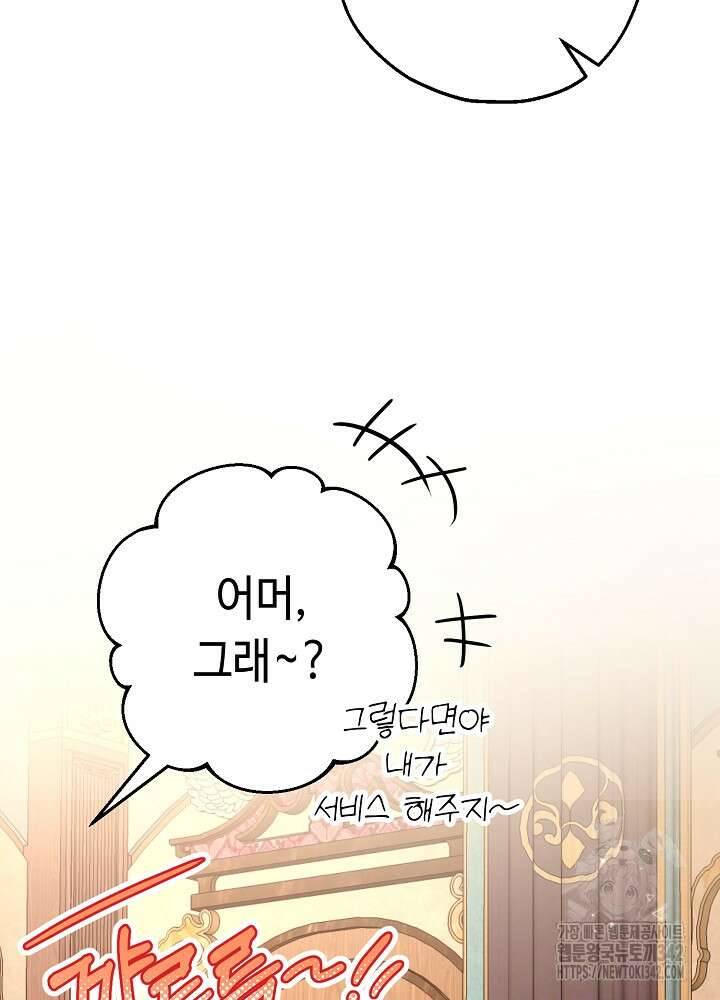 미래에서 만나요 16화 10