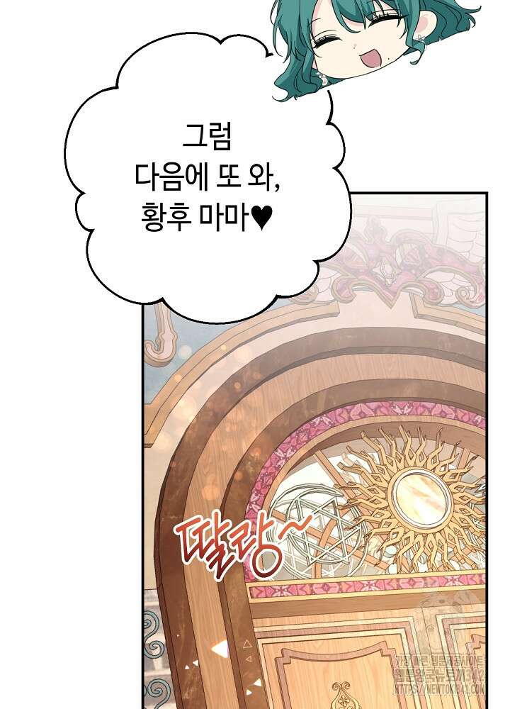 미래에서 만나요 16화 12
