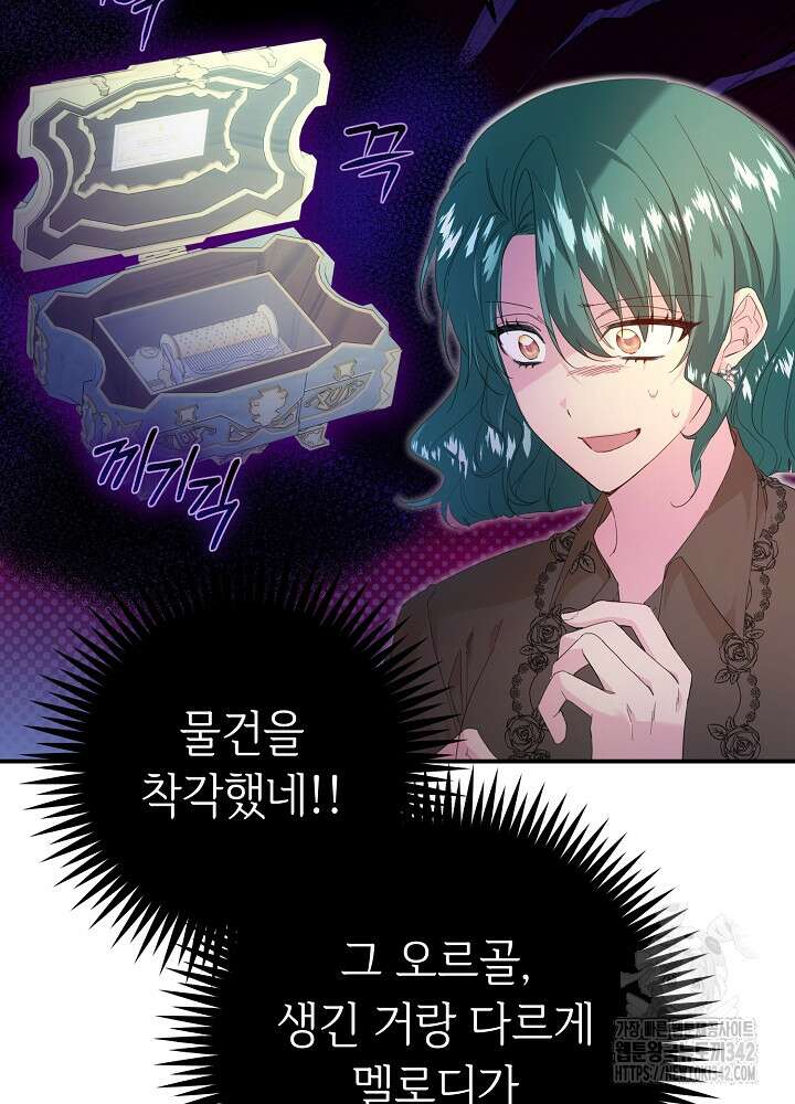 미래에서 만나요 16화 20
