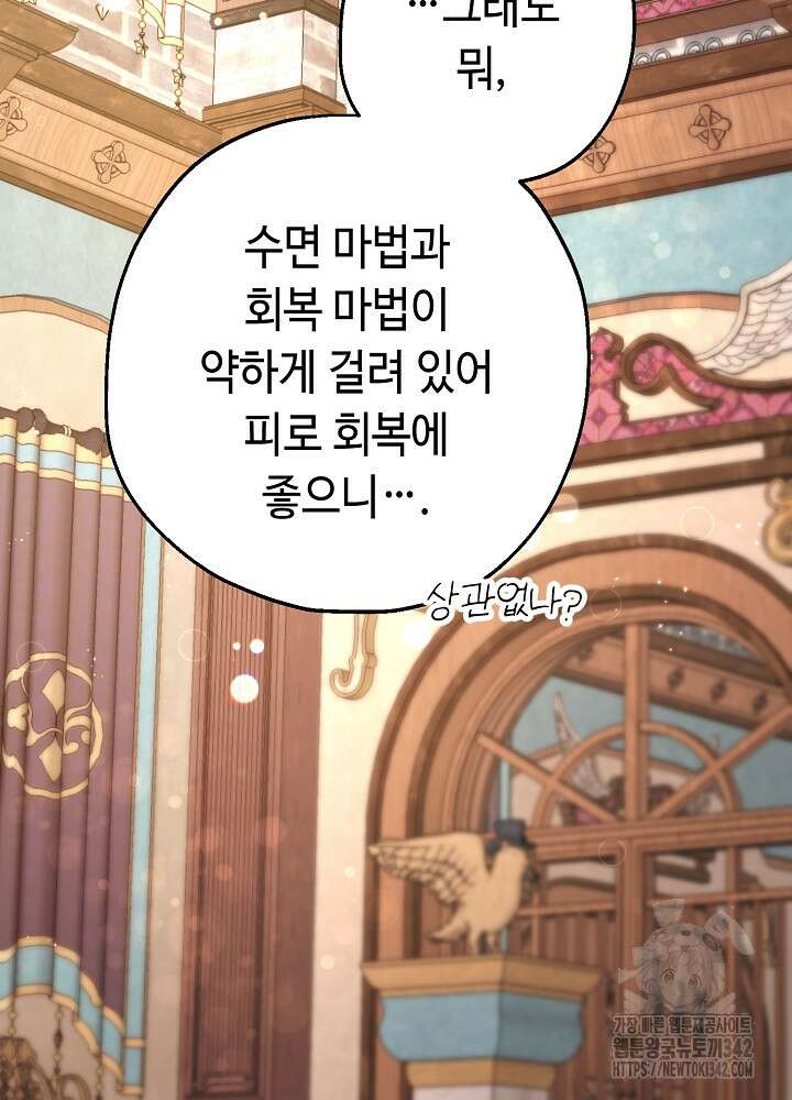 미래에서 만나요 16화 22