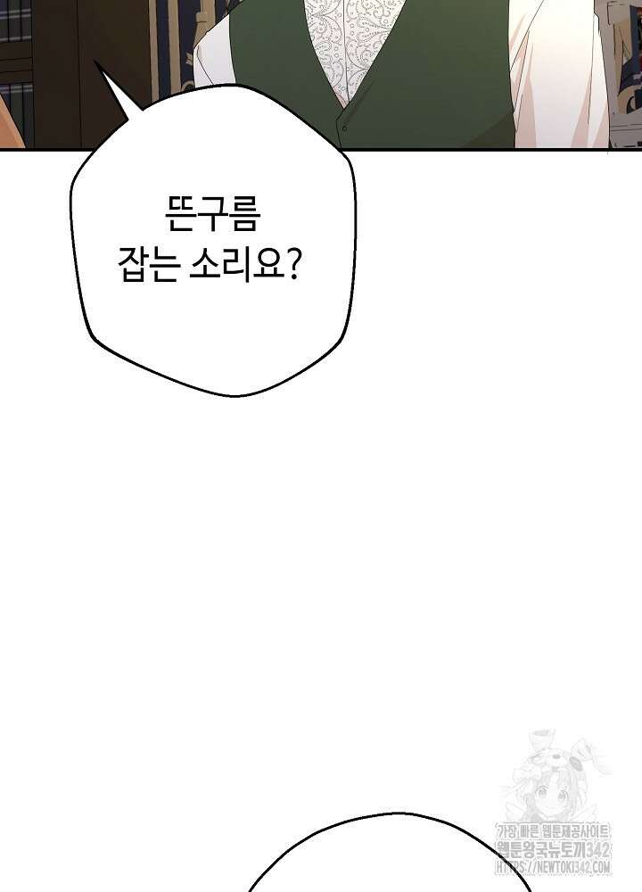 미래에서 만나요 21화 8