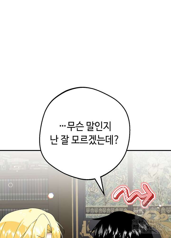 미래에서 만나요 21화 12