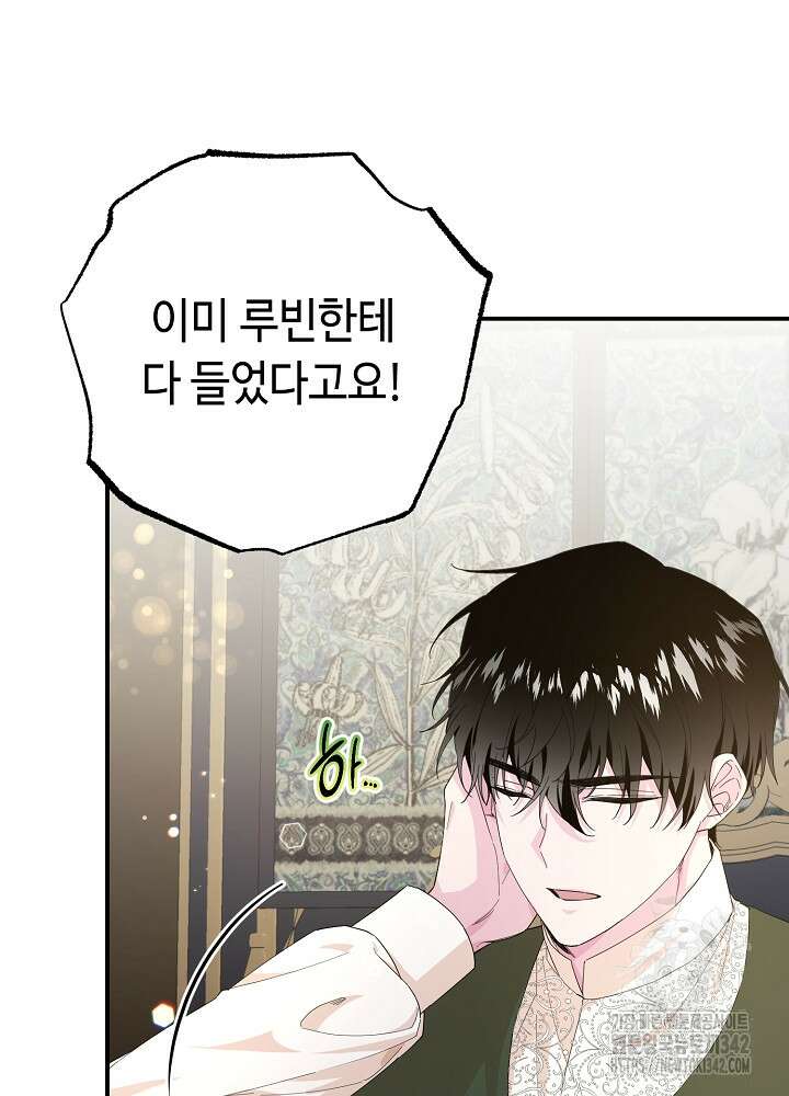 미래에서 만나요 21화 14