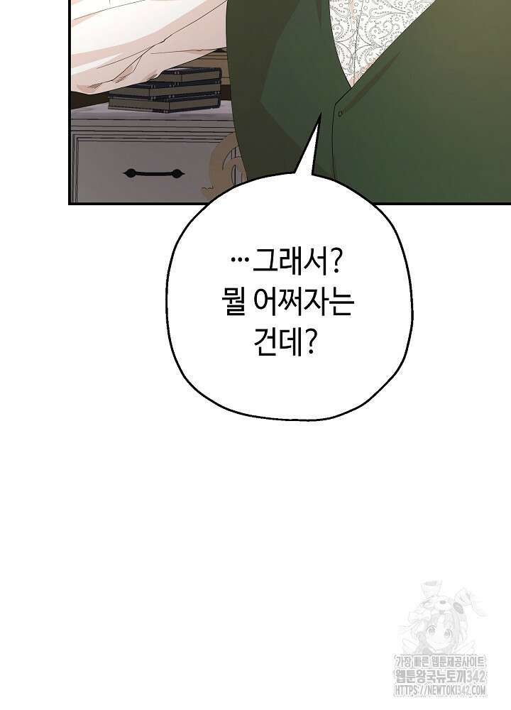 미래에서 만나요 21화 15