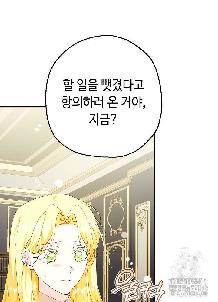 미래에서 만나요 21화 16