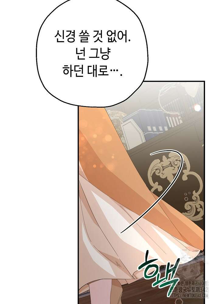 미래에서 만나요 21화 18