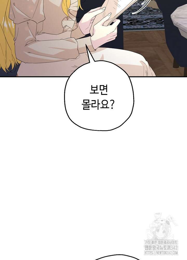 미래에서 만나요 21화 21