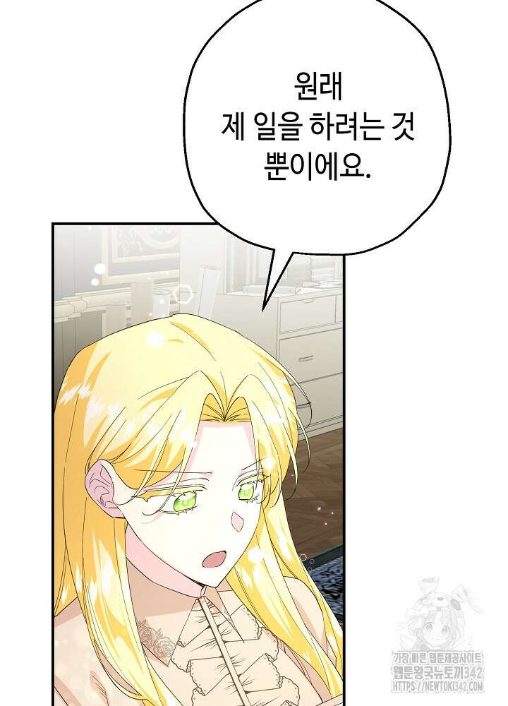 미래에서 만나요 21화 22