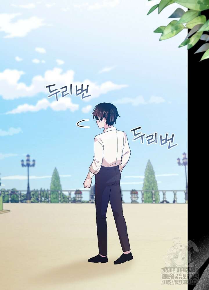미래에서 만나요 26화 7