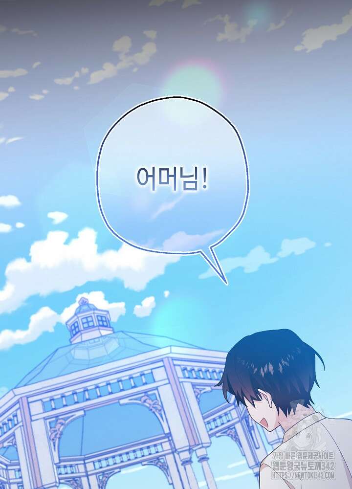 미래에서 만나요 26화 10