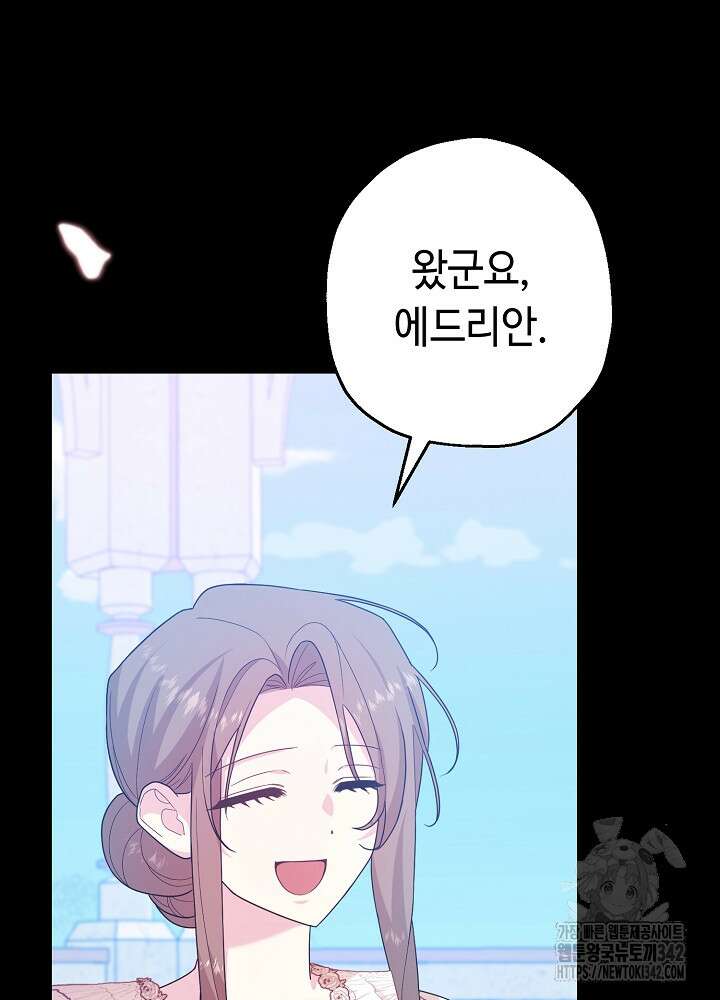 미래에서 만나요 26화 12