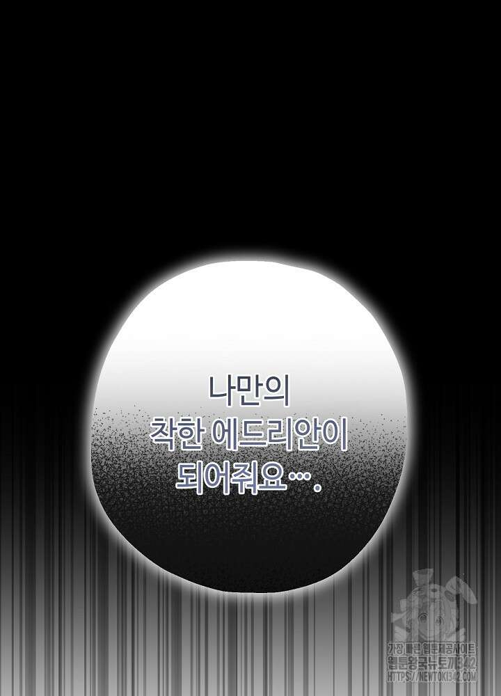 미래에서 만나요 26화 19