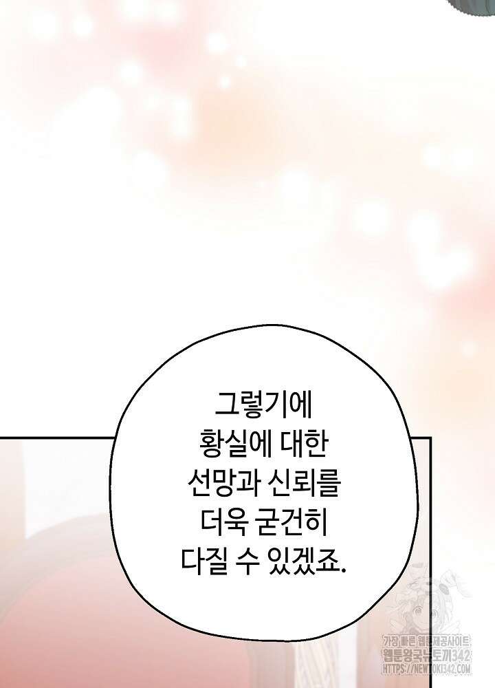 미래에서 만나요 30화 10