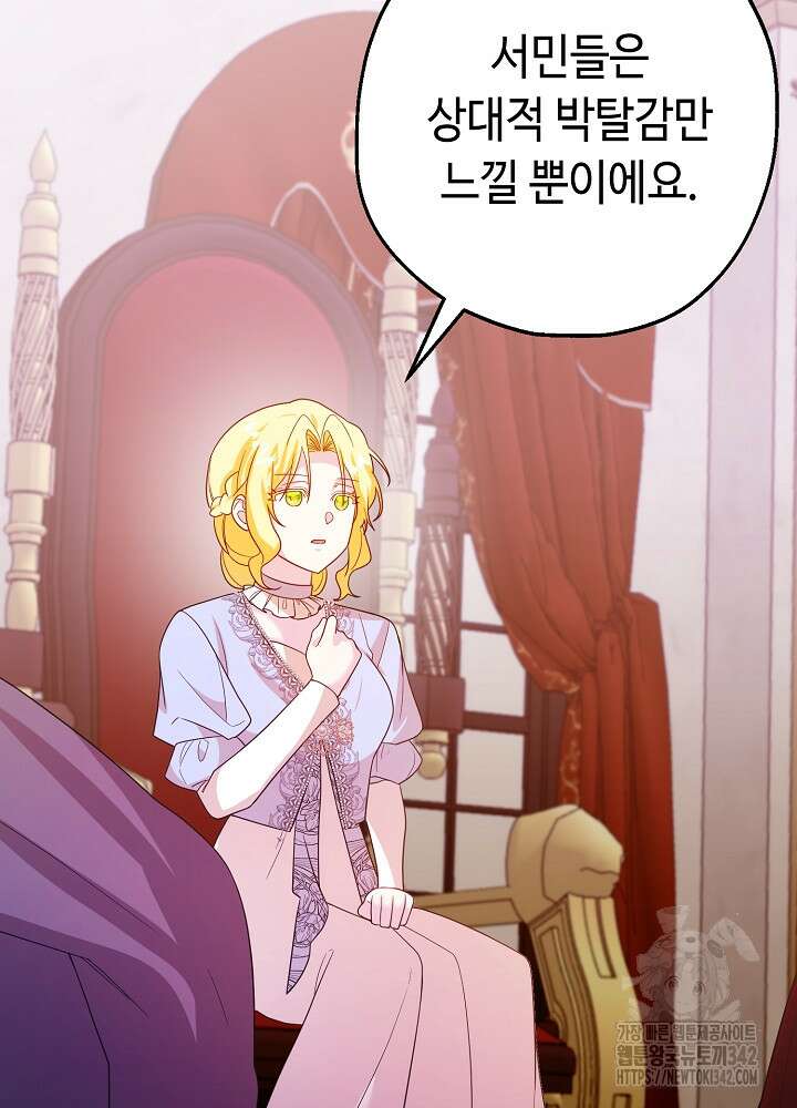 미래에서 만나요 30화 15