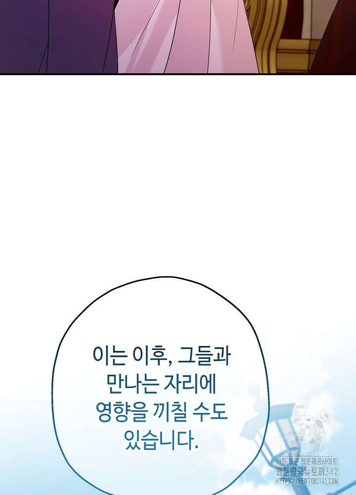 미래에서 만나요 30화 16