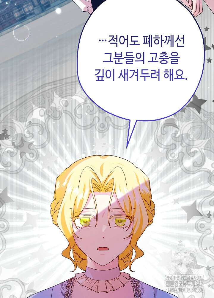 미래에서 만나요 30화 18