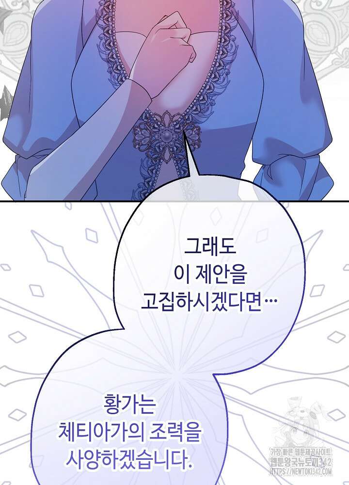 미래에서 만나요 30화 19