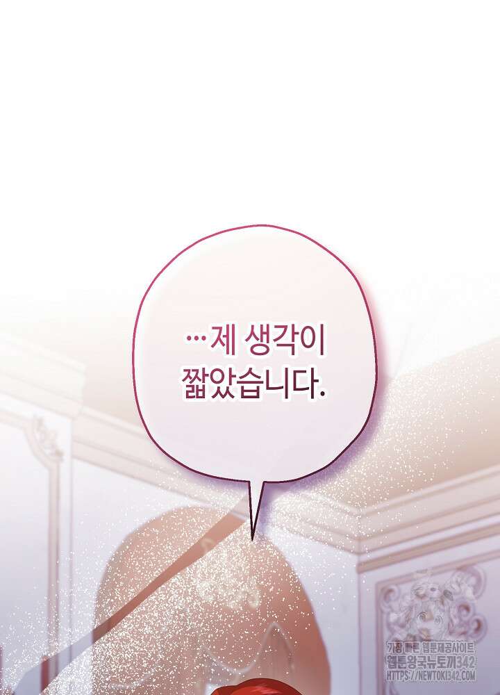 미래에서 만나요 30화 23