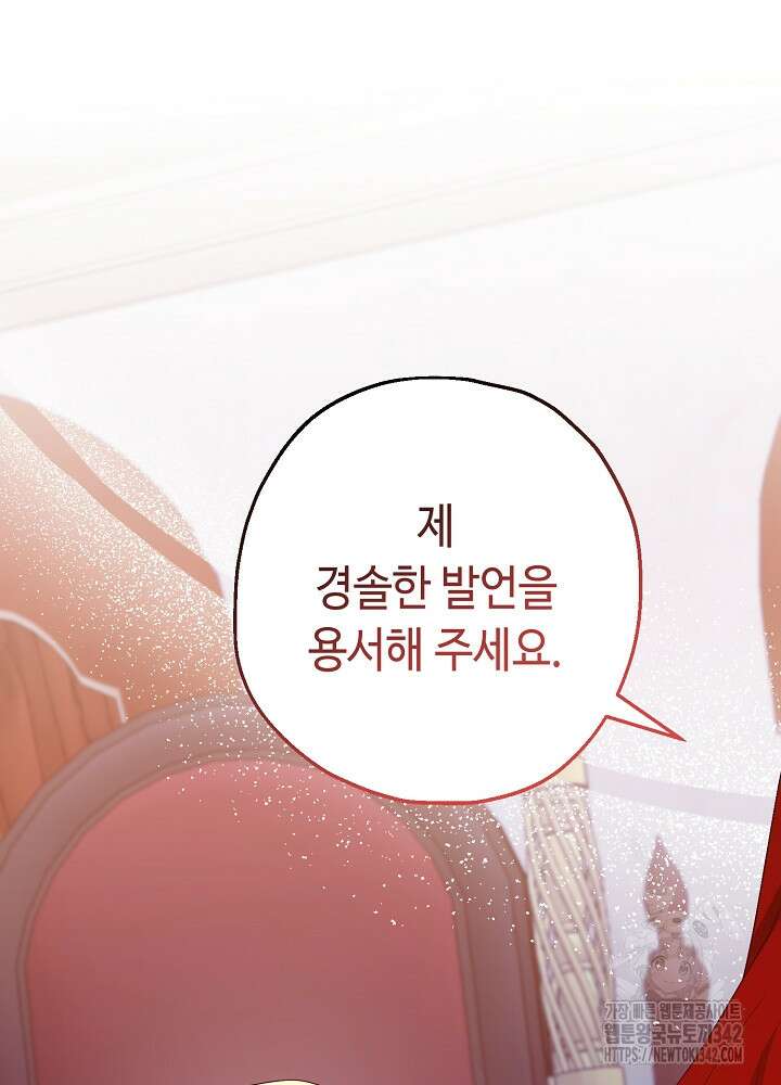 미래에서 만나요 30화 25