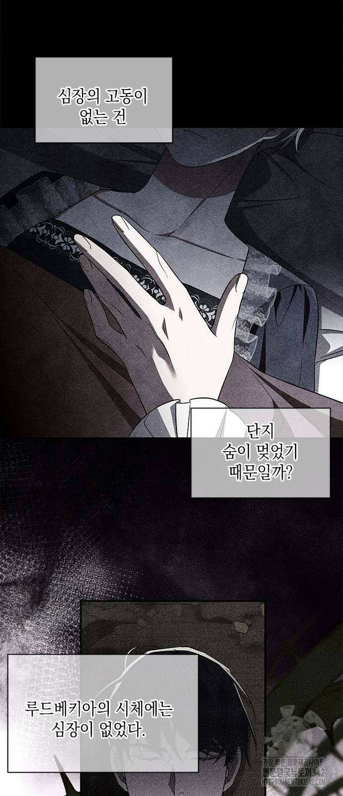 오, 친애하는 숙적 108화 12