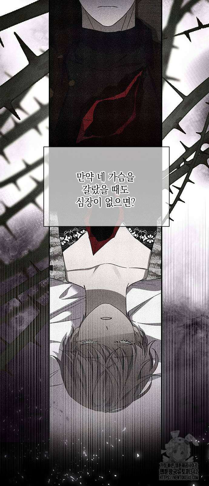 오, 친애하는 숙적 108화 13