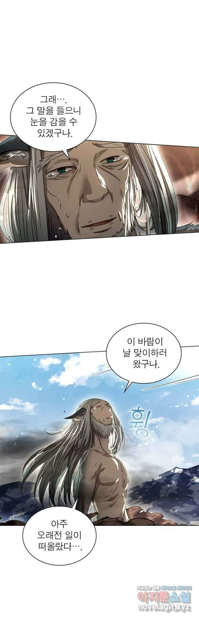 정령사: 나타르 전기 시즌2 - 254화 4