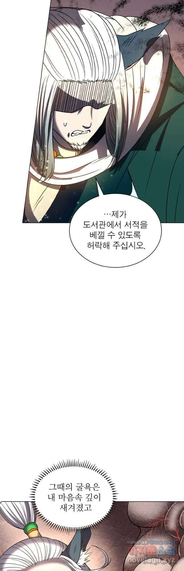 정령사: 나타르 전기 시즌2 - 254화 10