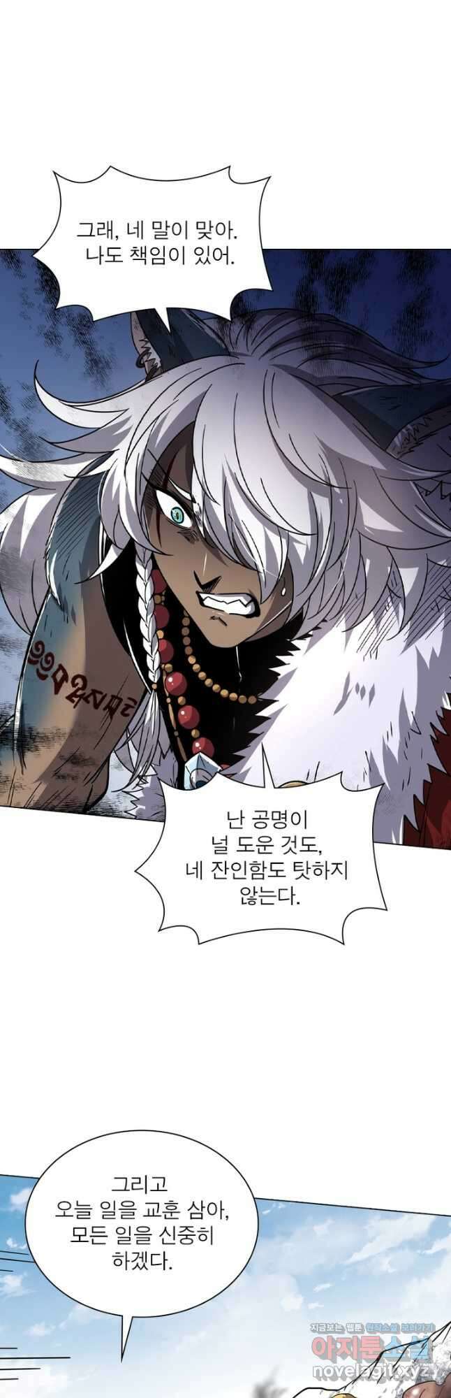 정령사: 나타르 전기 시즌2 - 254화 16
