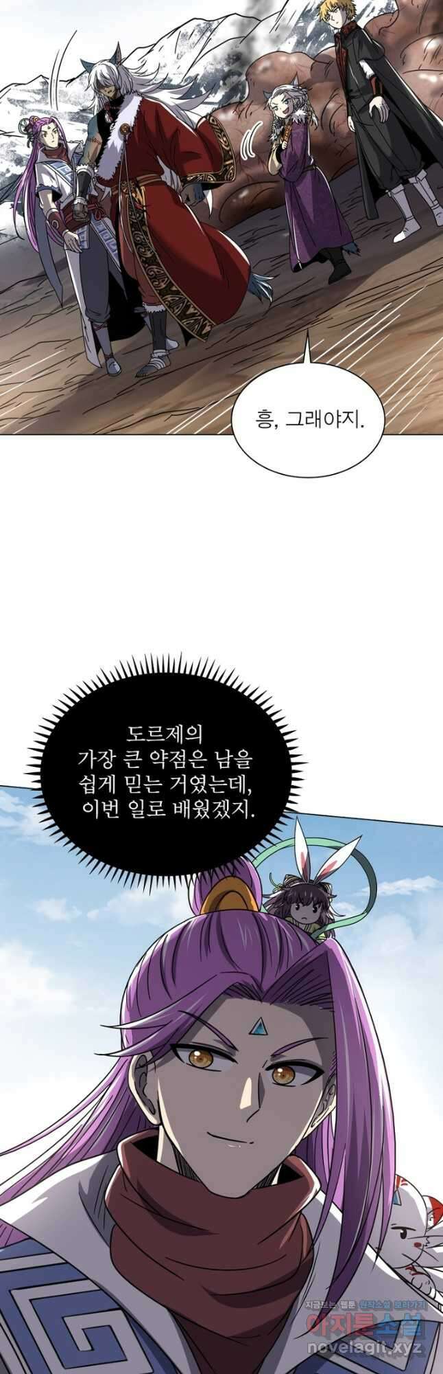 정령사: 나타르 전기 시즌2 - 254화 17
