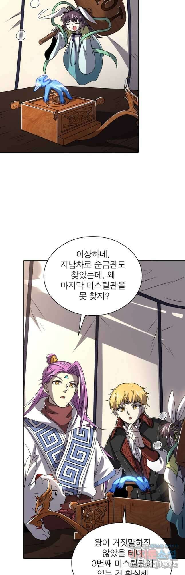 정령사: 나타르 전기 시즌2 - 254화 19