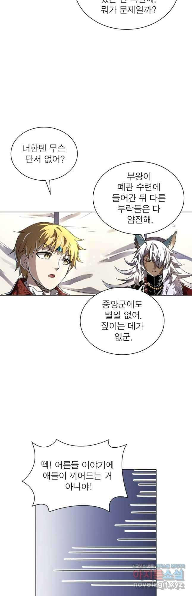 정령사: 나타르 전기 시즌2 - 254화 20