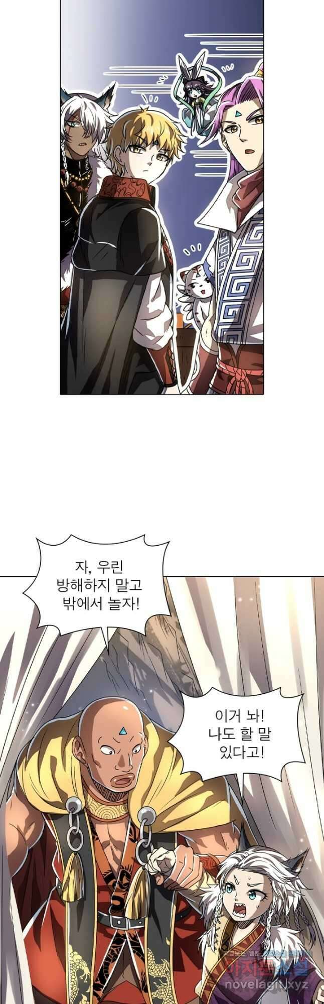 정령사: 나타르 전기 시즌2 - 254화 21