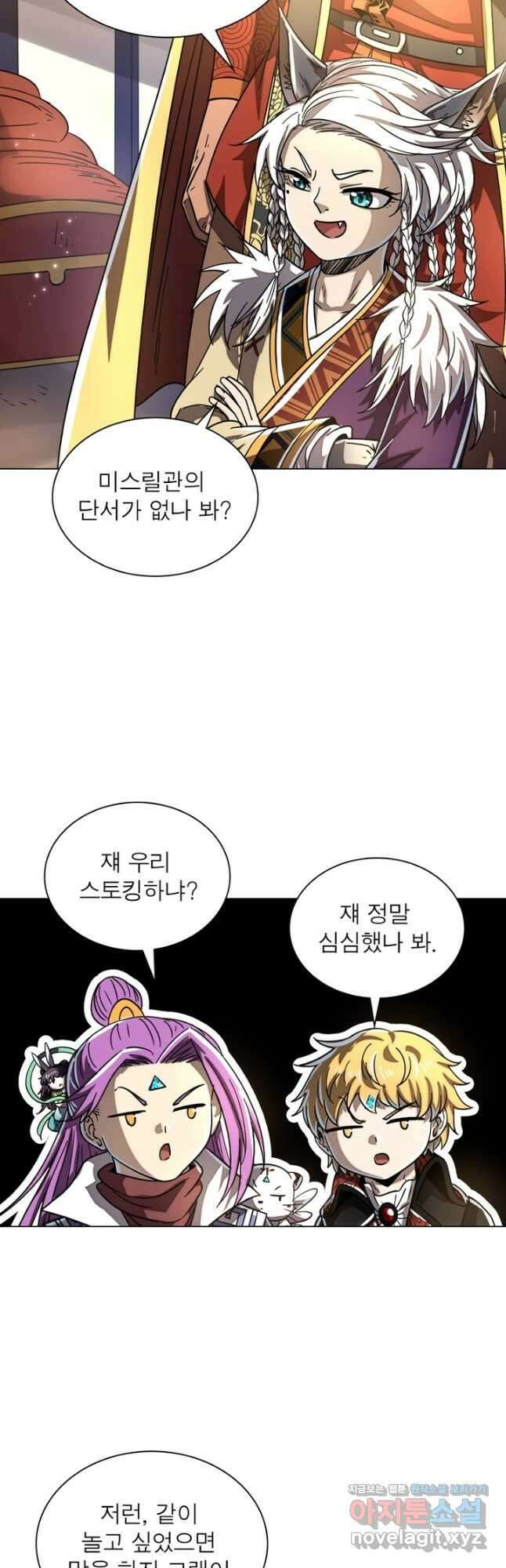 정령사: 나타르 전기 시즌2 - 254화 23