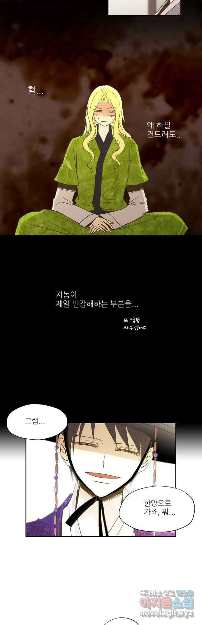 제비전 25화 2