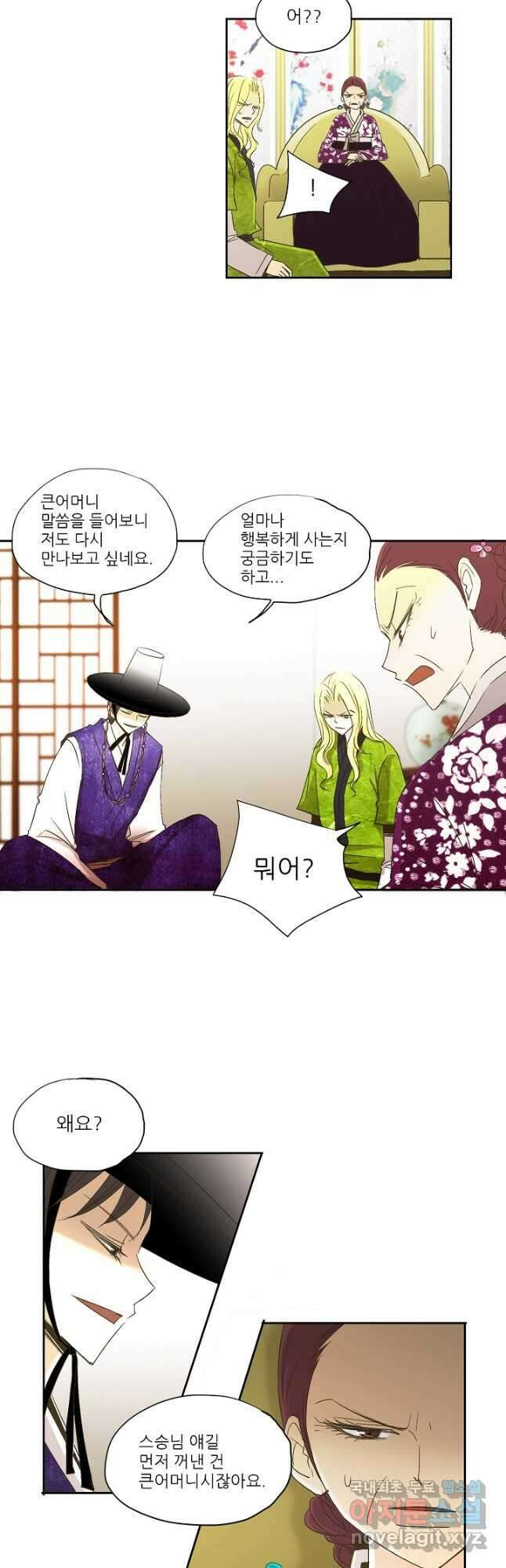 제비전 25화 3