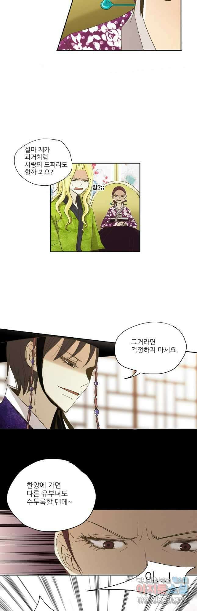 제비전 25화 4