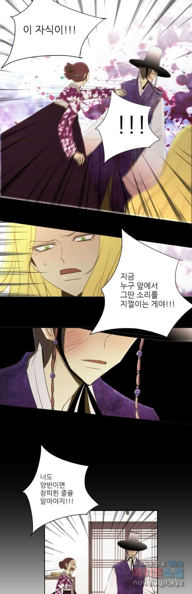 제비전 25화 5