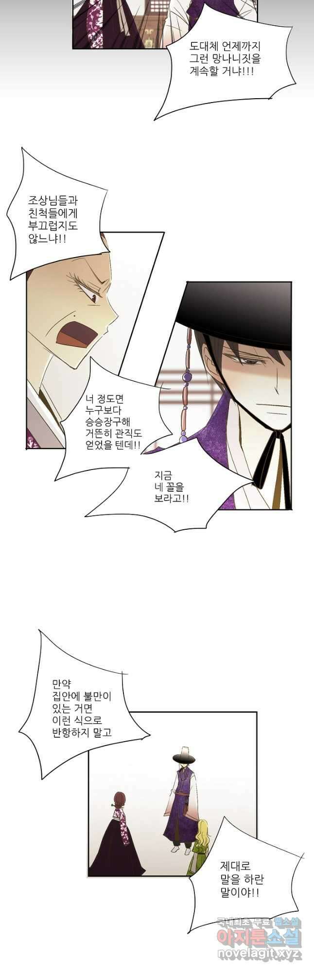 제비전 25화 6