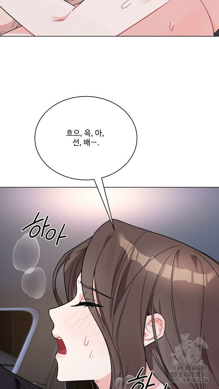 난잡한 캠퍼스 파트너들 9화 9