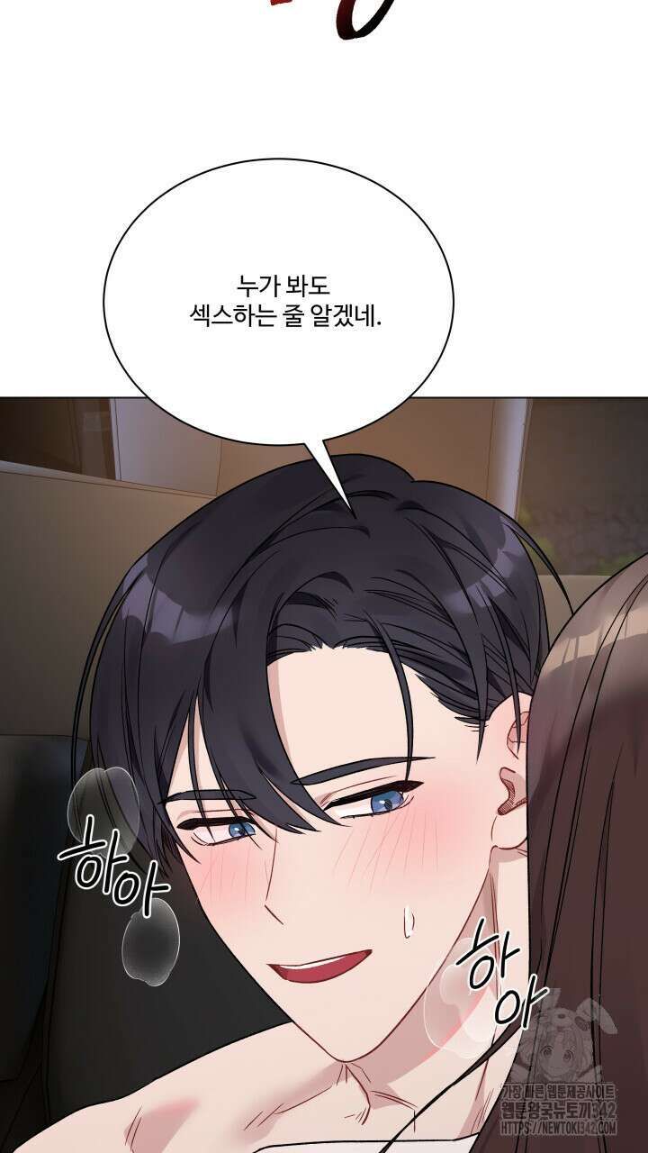 난잡한 캠퍼스 파트너들 9화 15