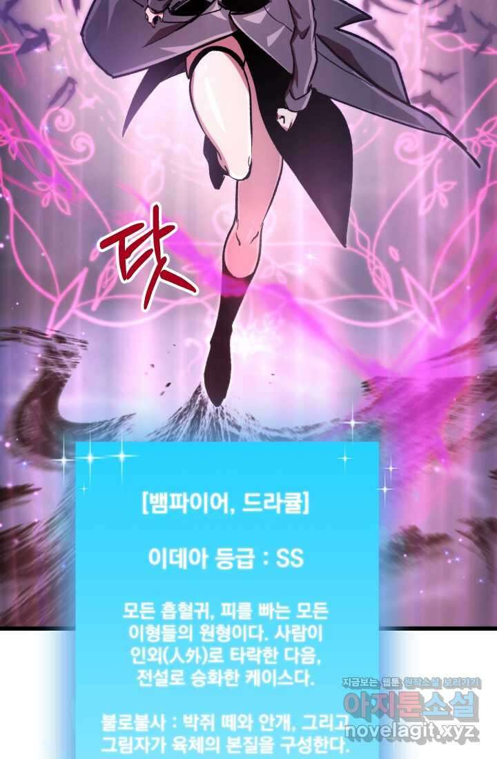 폐급인 척했던 학교생활 69화 7