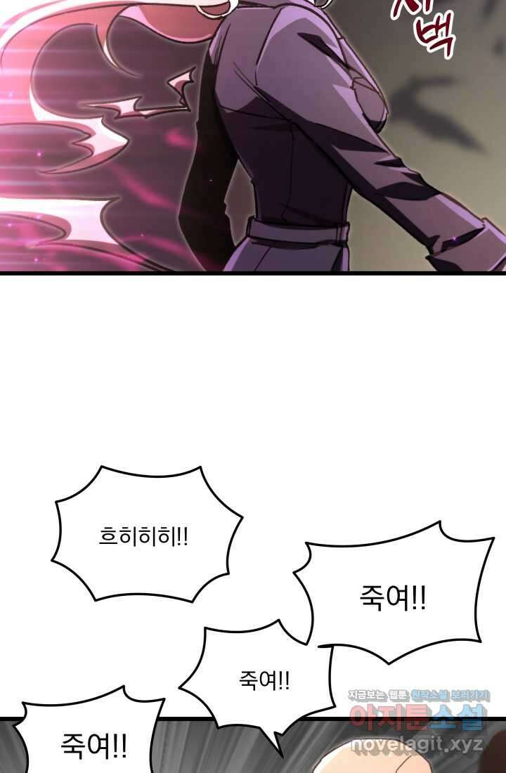 폐급인 척했던 학교생활 69화 9